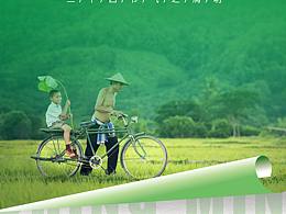 2018-公司微推-季节海报设计
