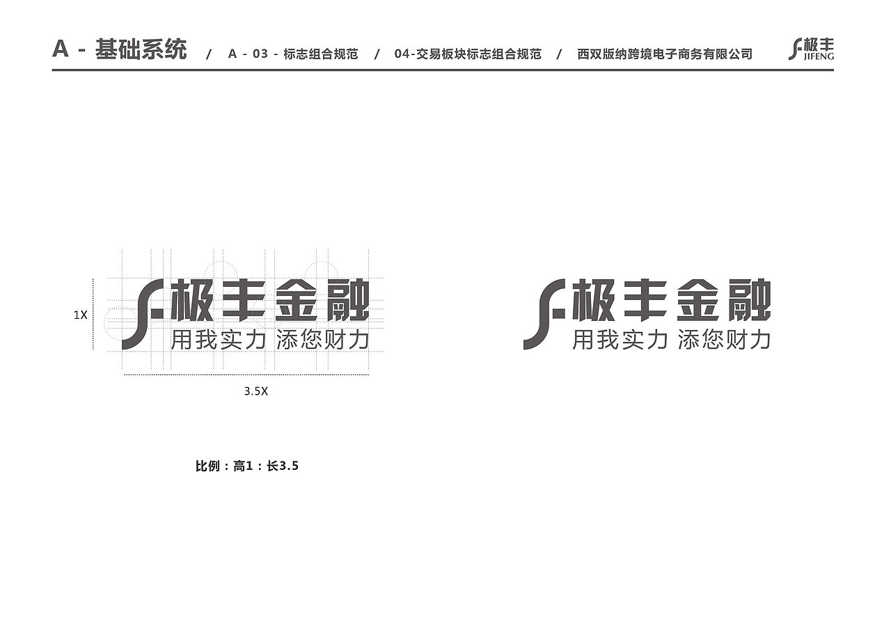 公司识别系统规范（图ZMTExMjY2MTA0） - 品牌 - 站酷设计师二狗子喜当爹原创素材 - 站酷ZCOOL