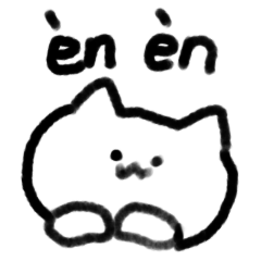 微信表情包「猫猫 」