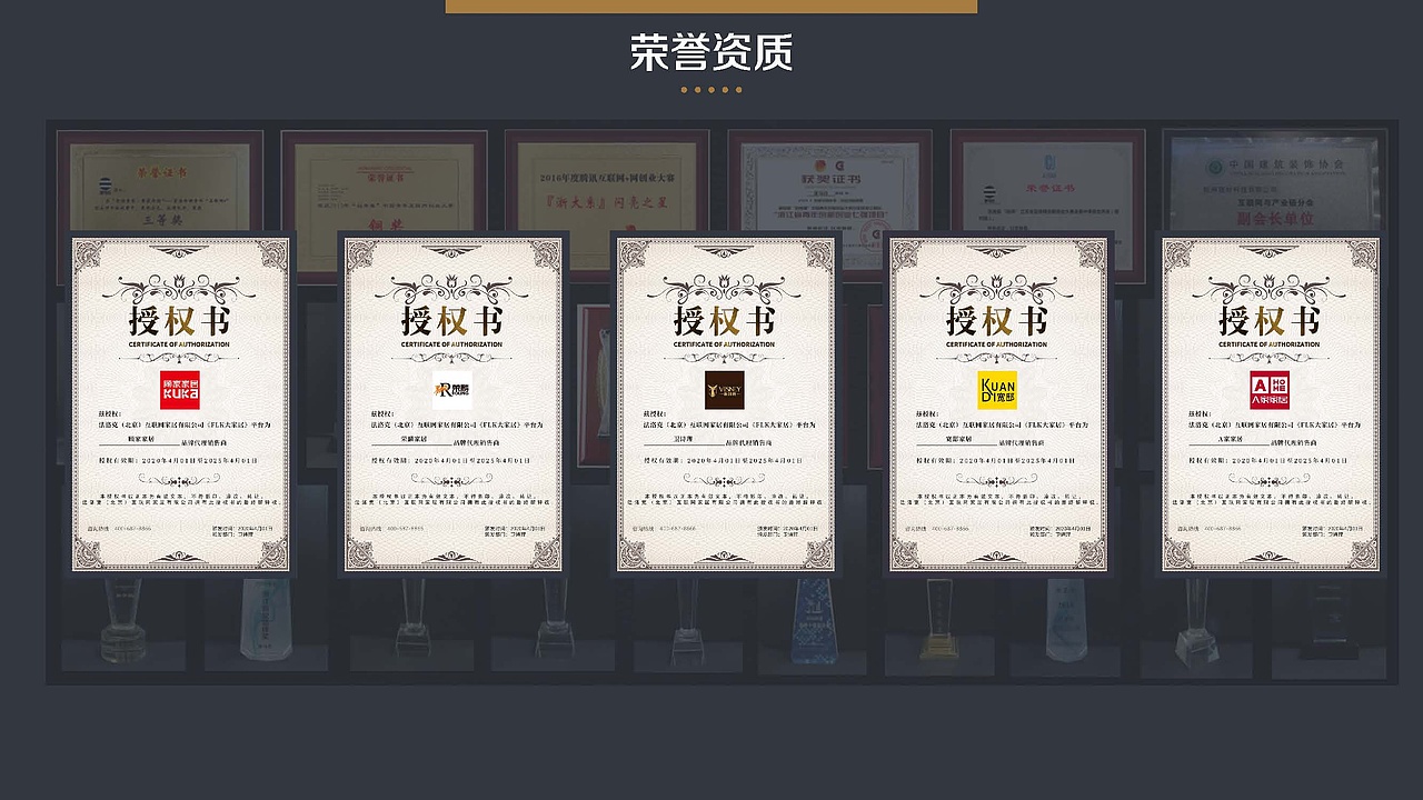 【PPT策划制作】法洛克（北京）智能家居有限公司（图ZMjk0MTYyMTU2） - PPT/Keynote - 站酷设计师冉广玺原创素材 - 站酷ZCOOL