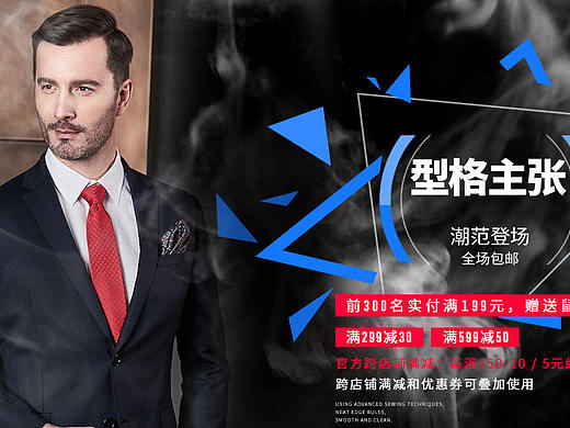 淘宝企业店“雅戈尔官方店”2018.3.26-3.28活动页面