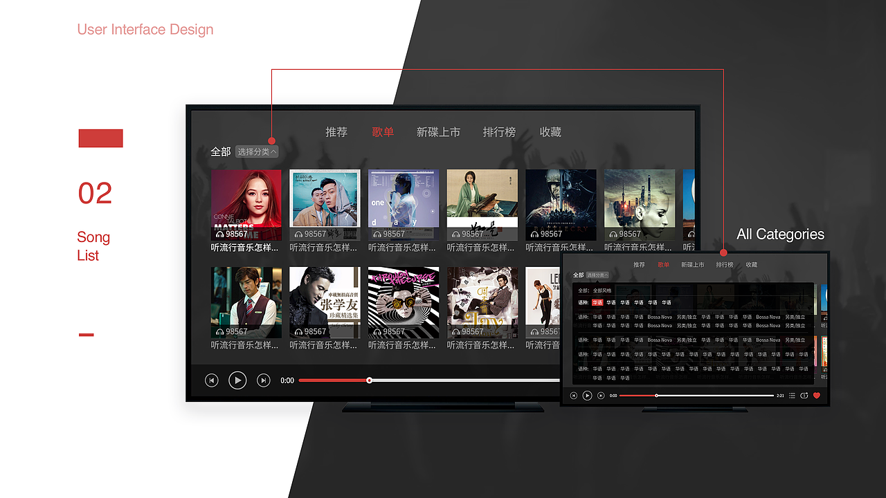 电视轻应用界面设计_02