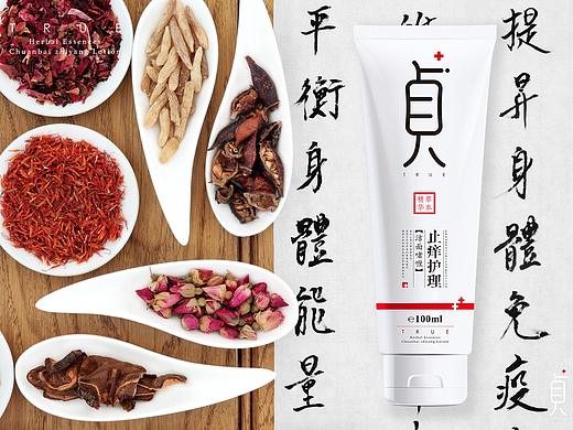 植物精华洗护用品