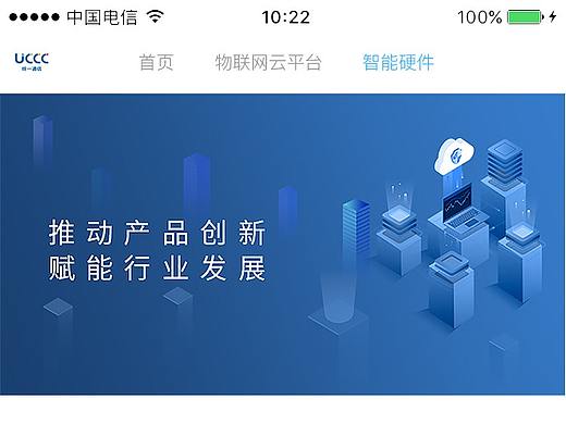 手机端网页