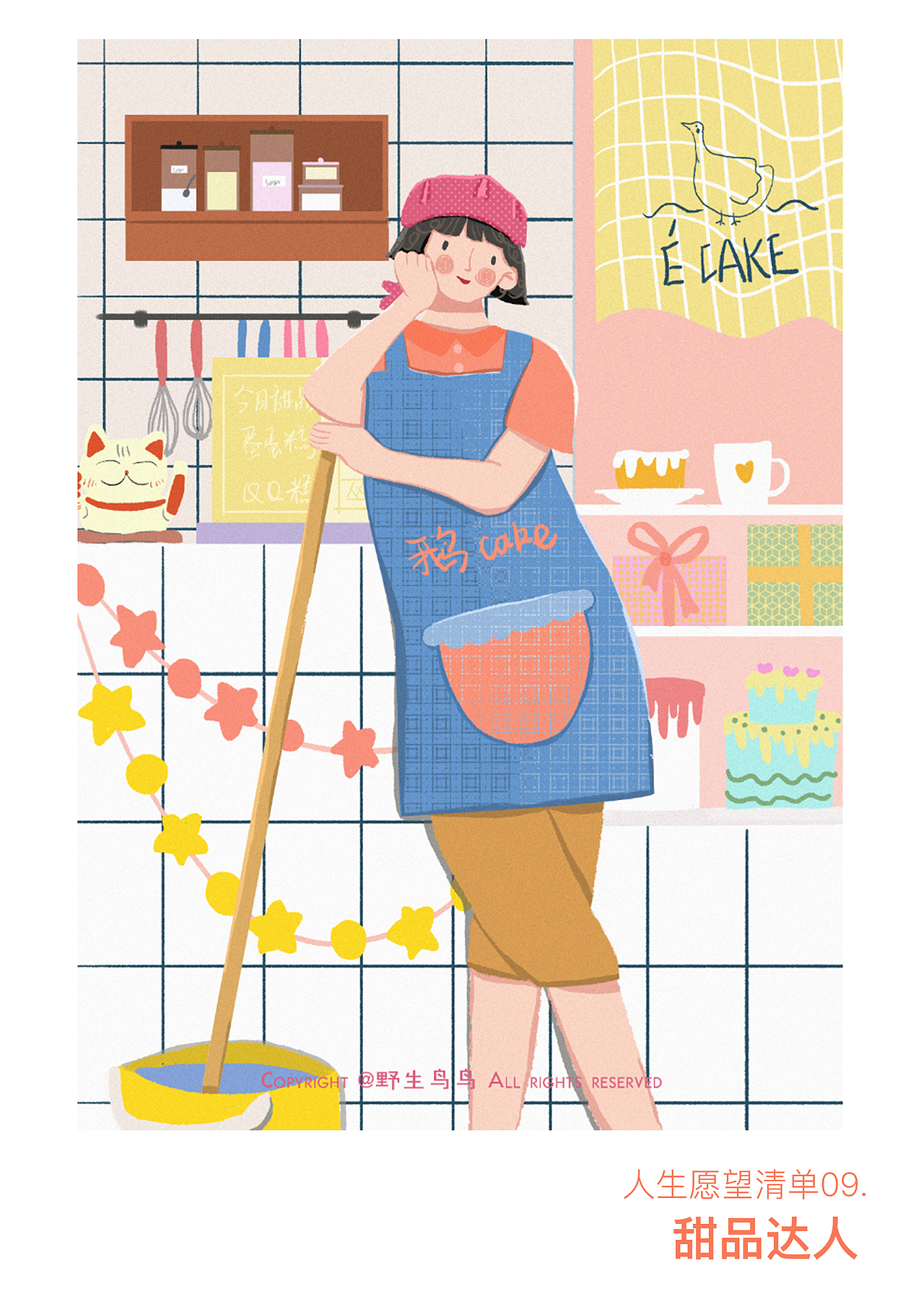 人生愿望清单（图ZMjIyODI3OTg0） - 创作习作 - 站酷设计师野生鸟鸟原创素材 - 站酷ZCOOL