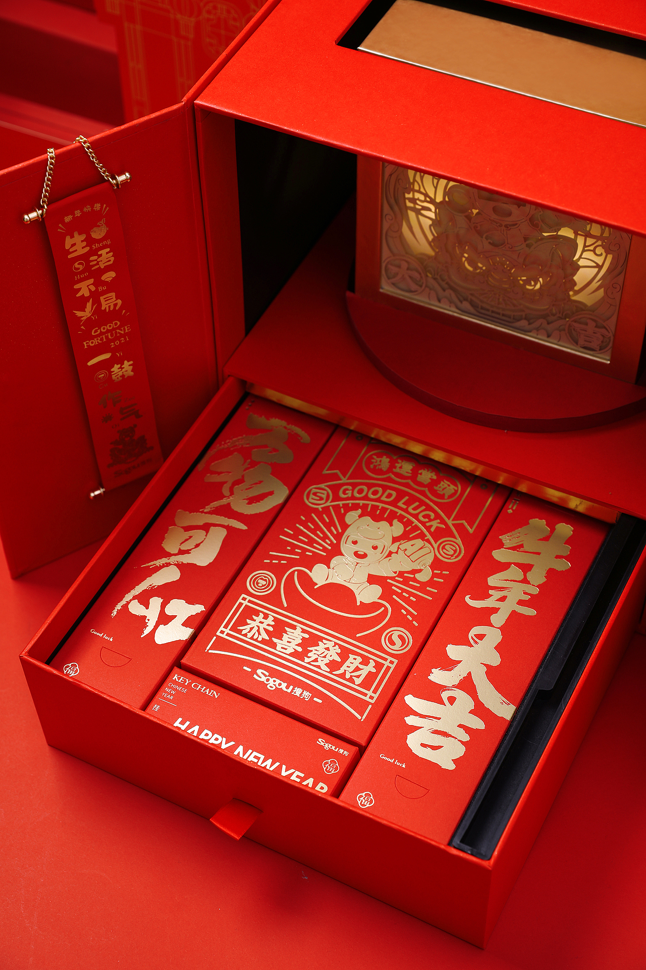 搜狗2021春节礼盒