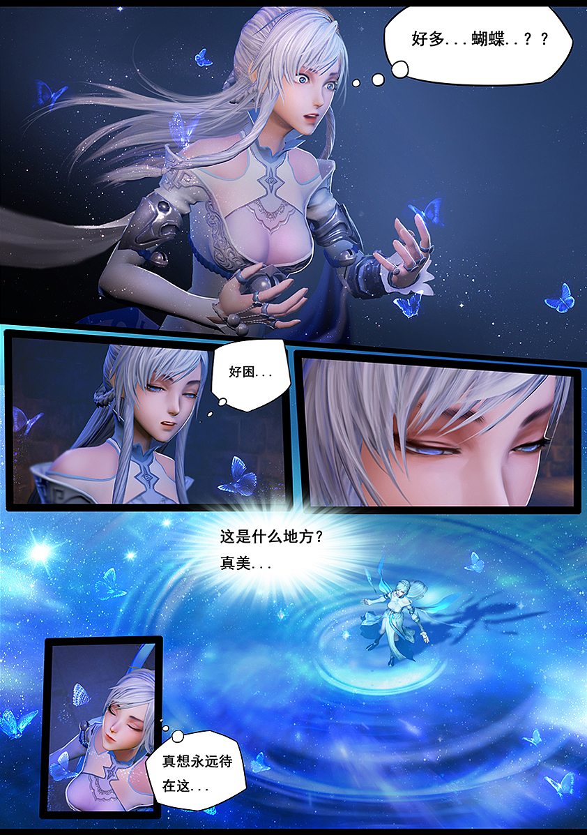 《守墓笔记》第二十二话 幻境(上)