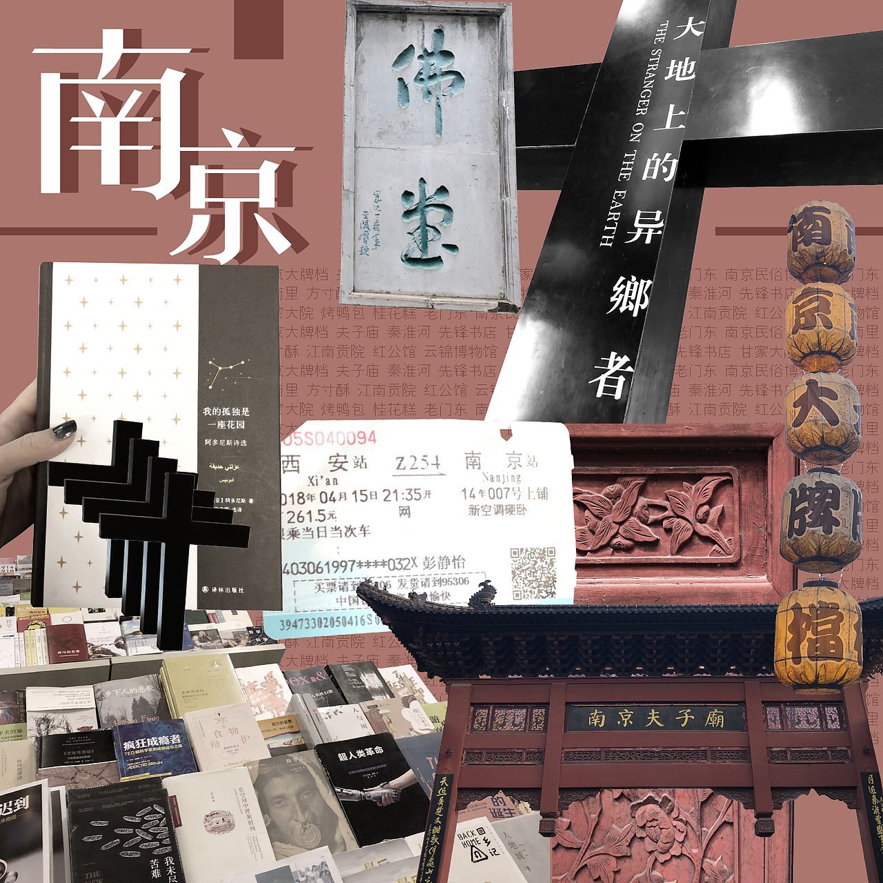拼贴记事本 | 我的旅行日记（图ZMTMyNzg0MjQw） - 书籍/画册 - 站酷设计师一只叽叽原创素材 - 站酷ZCOOL