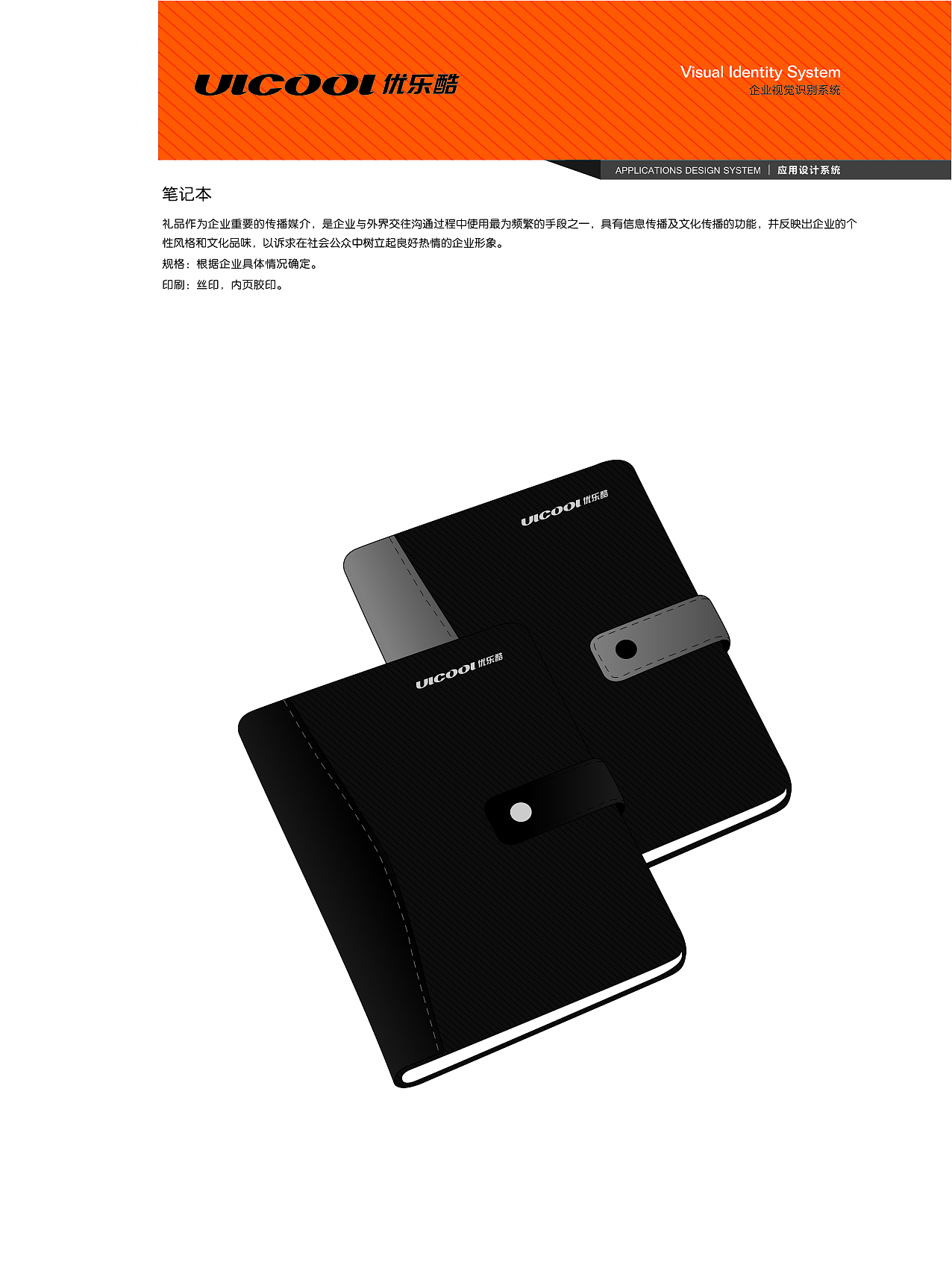 优乐酷VI视觉设计（图ZMTU1OTkxNzgw） - 品牌 - 站酷设计师zhouxiongwei原创素材 - 站酷ZCOOL