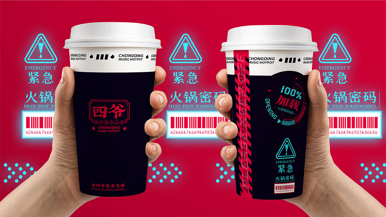 【餐饮案例】四爷·重庆音乐火锅