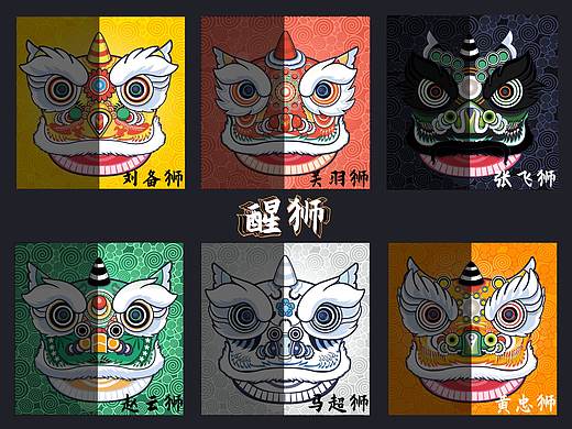 东方胖丸-国潮醒狮