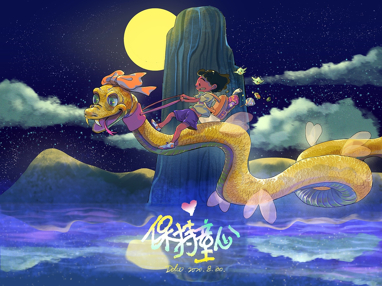 《保持童心》系列插图——带着孩子的心创造世界