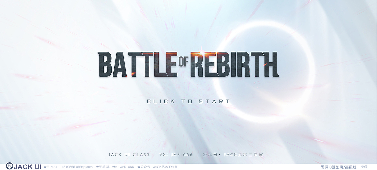 【JACK游戏UI】二次元UX平面海报界面图标GUI设计素材