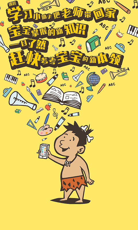 合辑（图ZNzM1MDIxNjQ=） - 商业插画 - 站酷设计师铁皮怪鸭原创素材 - 站酷ZCOOL