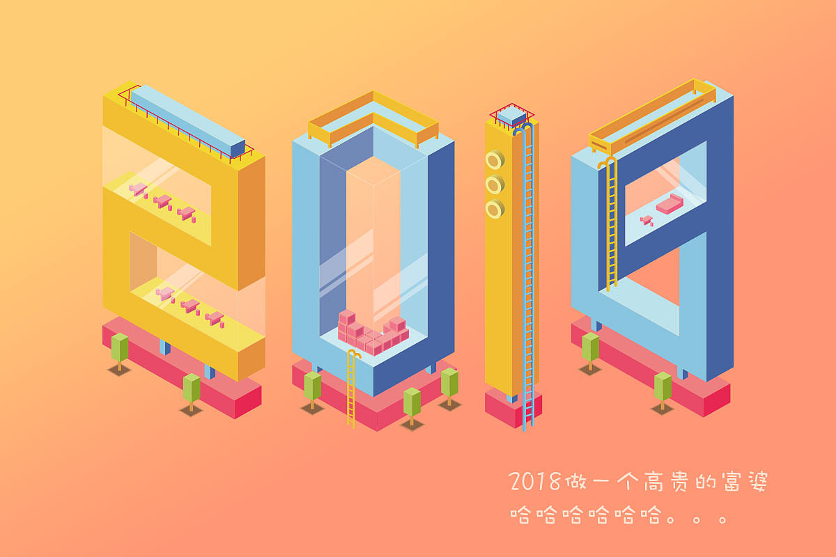 矛盾空间立体字