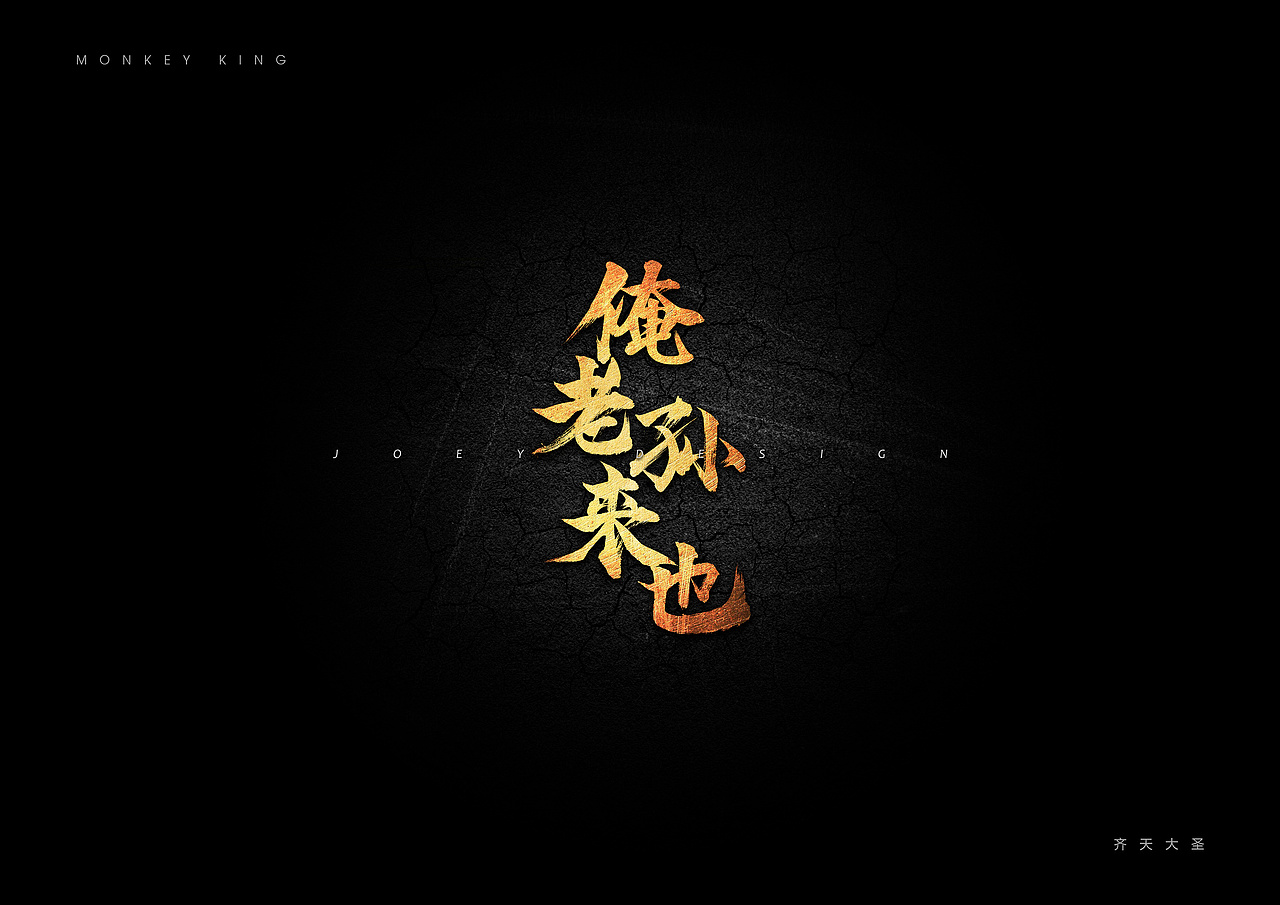 《英雄联盟》台词 - 创意字体(图ZMTI3MzI4MzQ4) - 字体/字形 - 站酷设计师AIGC乔伊原创素材 - 站酷ZCOOL
