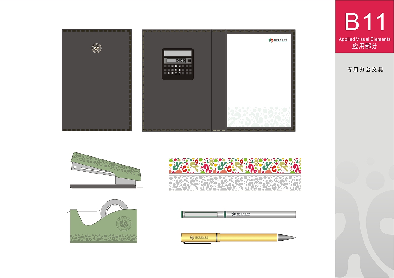 桐庐实验小学 品牌形象设计（图ZMTg1NjU1OTMy） - 品牌 - 站酷设计师秦弓汉月01原创素材 - 站酷ZCOOL