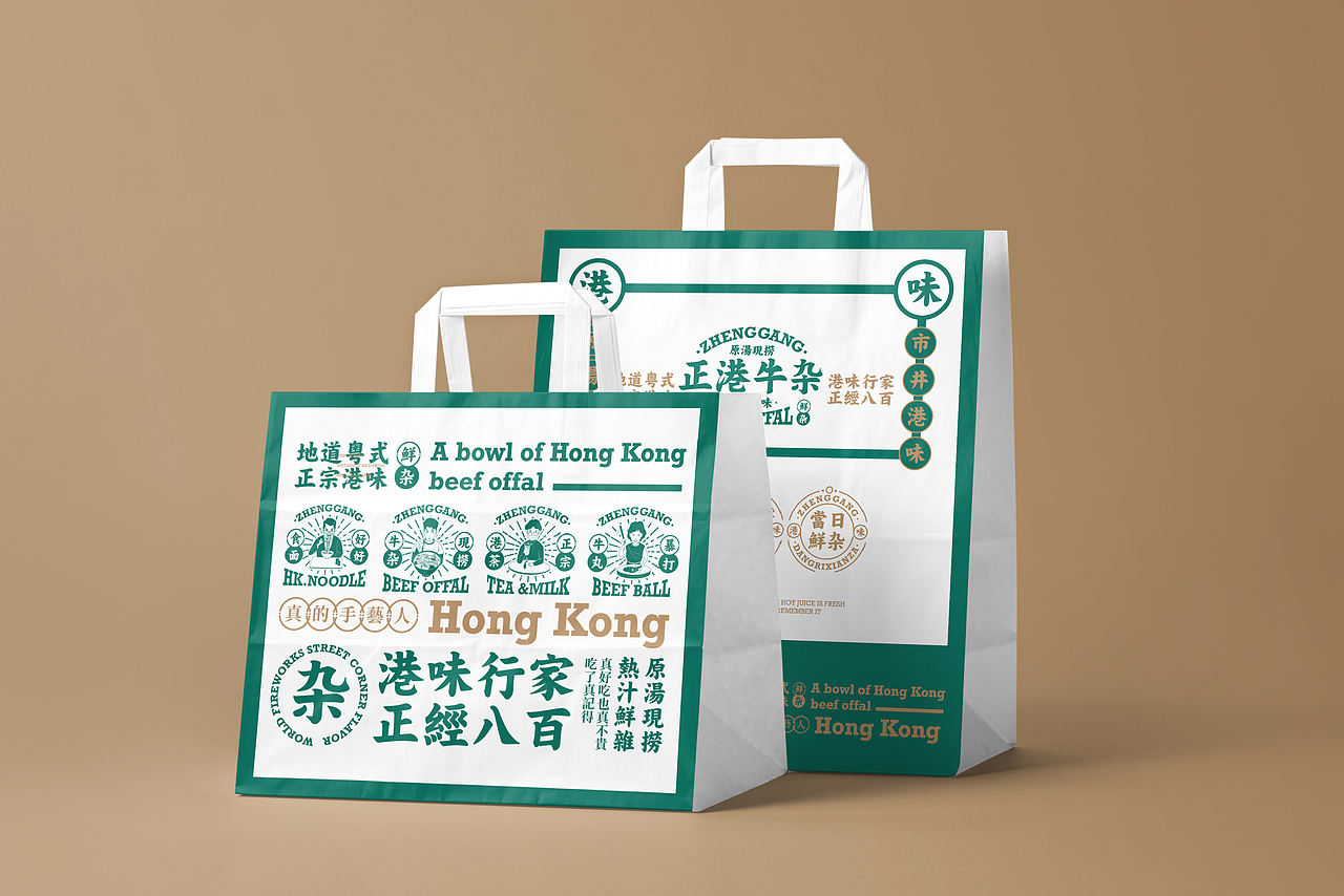 正港牛杂 港式牛杂餐厅 小吃品类(图ZMjcxNjI4MDAw) - 品牌 - 站酷设计师言合品牌设计原创素材 - 站酷ZCOOL