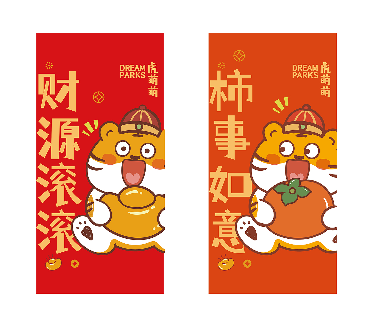 ip虎萌萌红包2022新年春节压岁钱吊牌新年装饰卡片