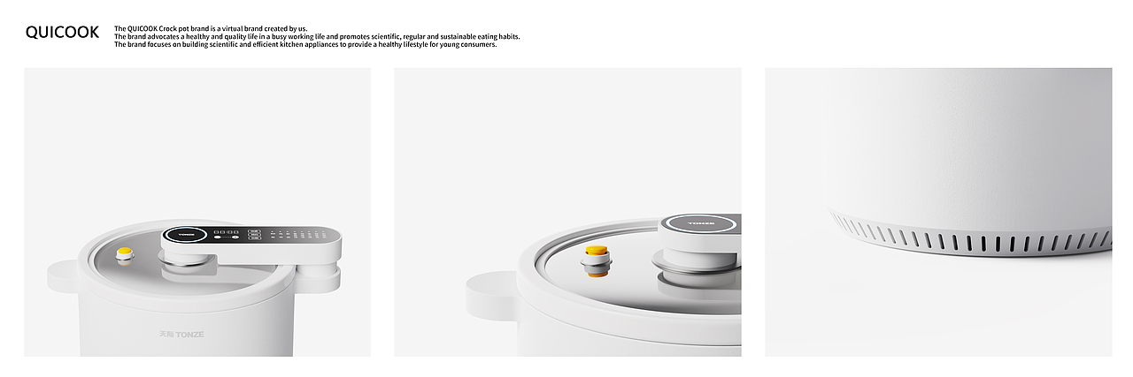 QUICOOK智能快炖锅设计