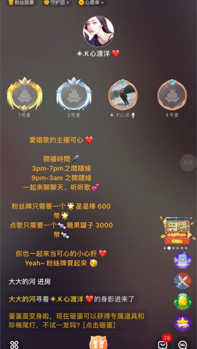 分享一些直播礼物动效（图ZMjkzNTA1MjQw） - 动效设计 - 站酷设计师Yuvx原创素材 - 站酷ZCOOL