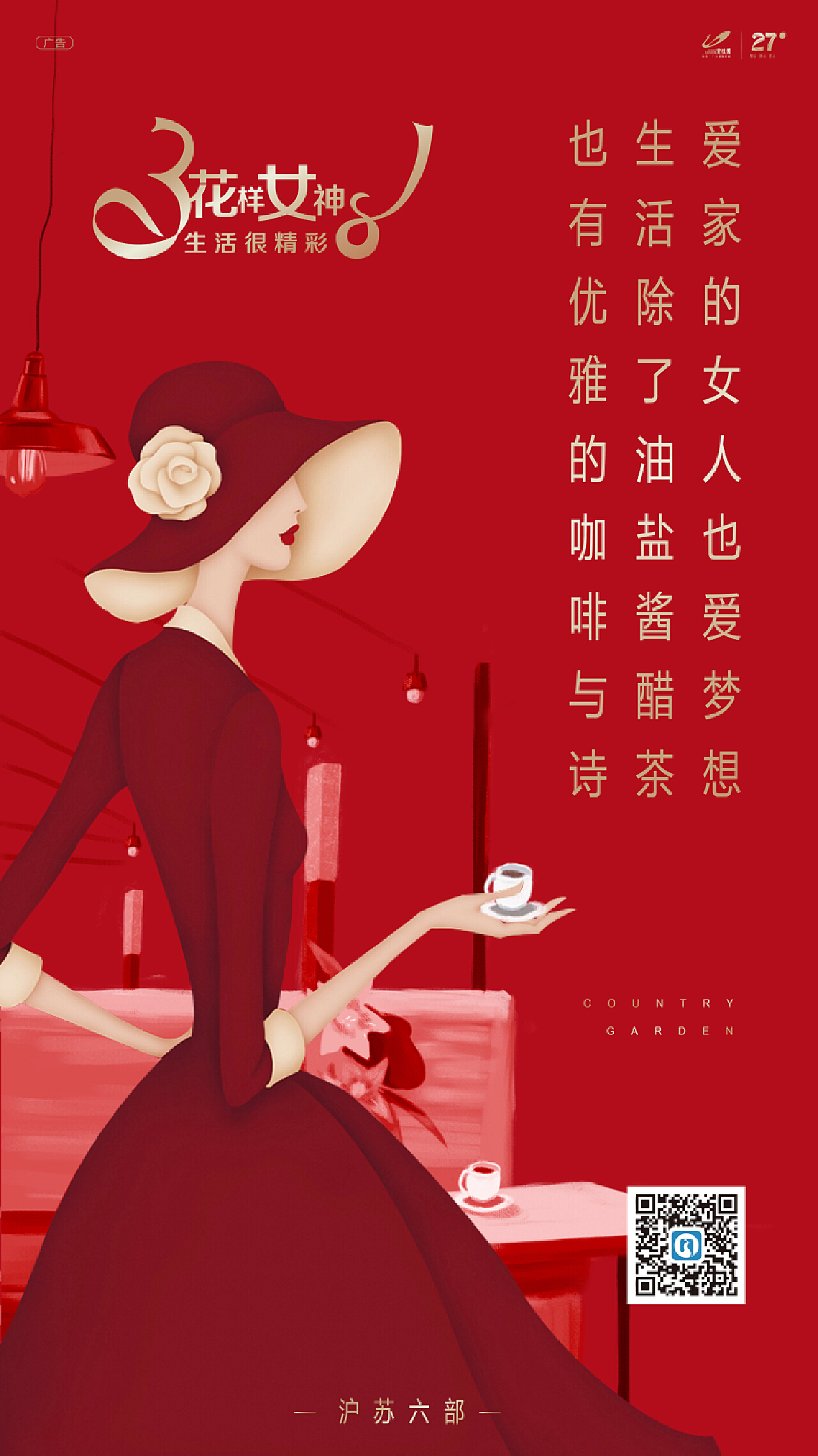 38妇女节系列主题活动海报|平面|海报|王开米 - 原创作品 - 站酷 (ZCOOL)