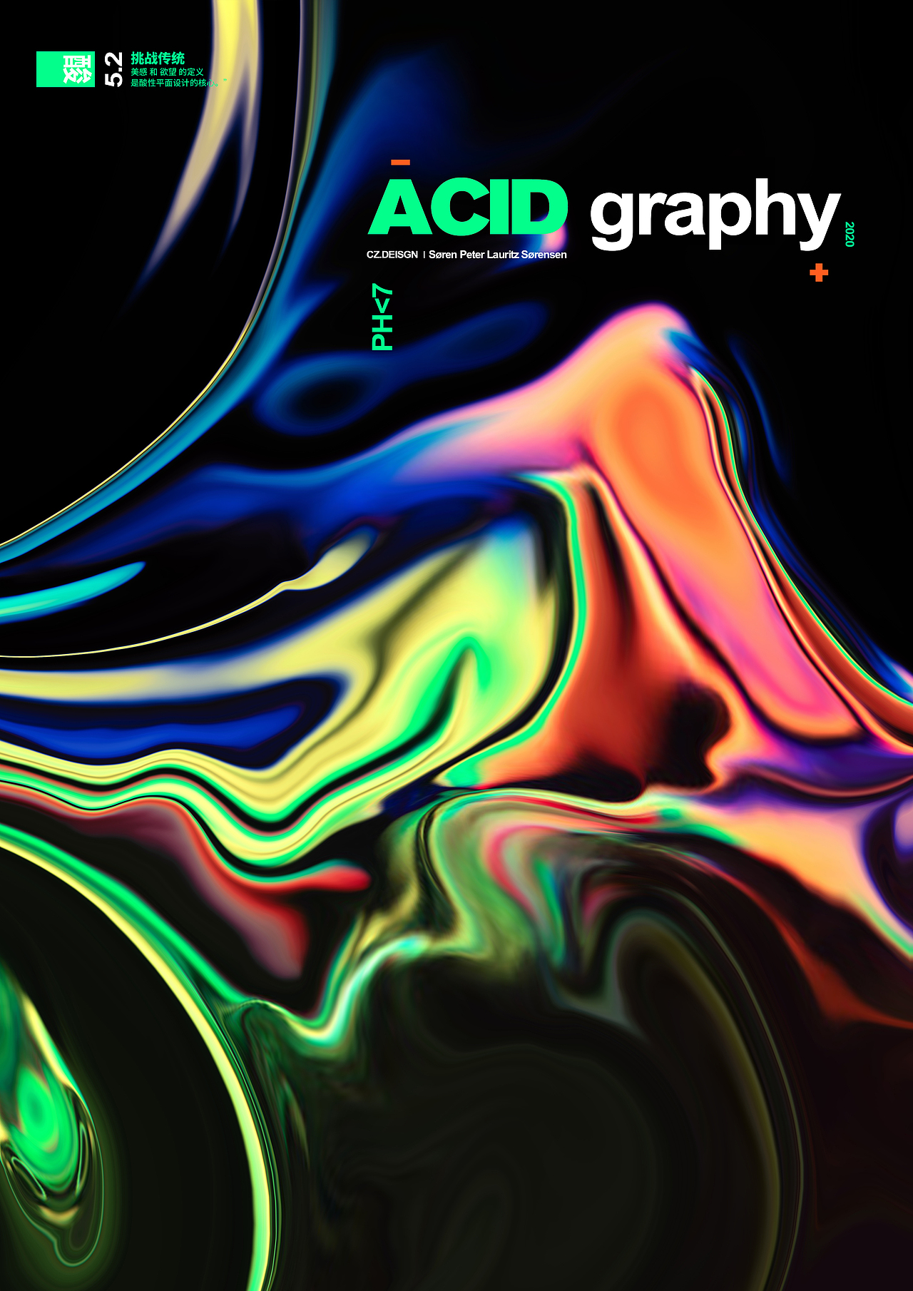 综合类设计项目与练习