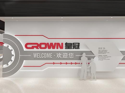 CROWN皇冠企业展厅设计