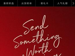 電商視覺設(shè)計