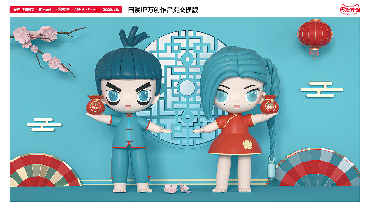 国漫万创刺客伍六七q版二创