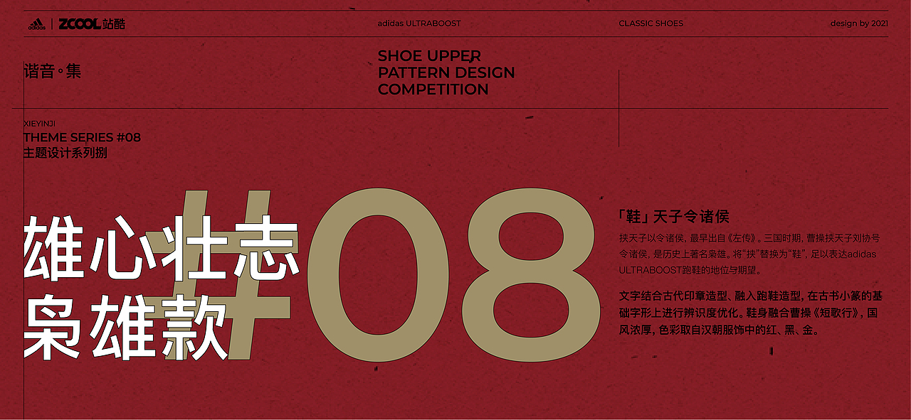 adidas|谐音集(图ZMjgyMjU5NTg4) - 字体/字形 - 站酷设计师觅风_Bee原创素材 - 站酷ZCOOL