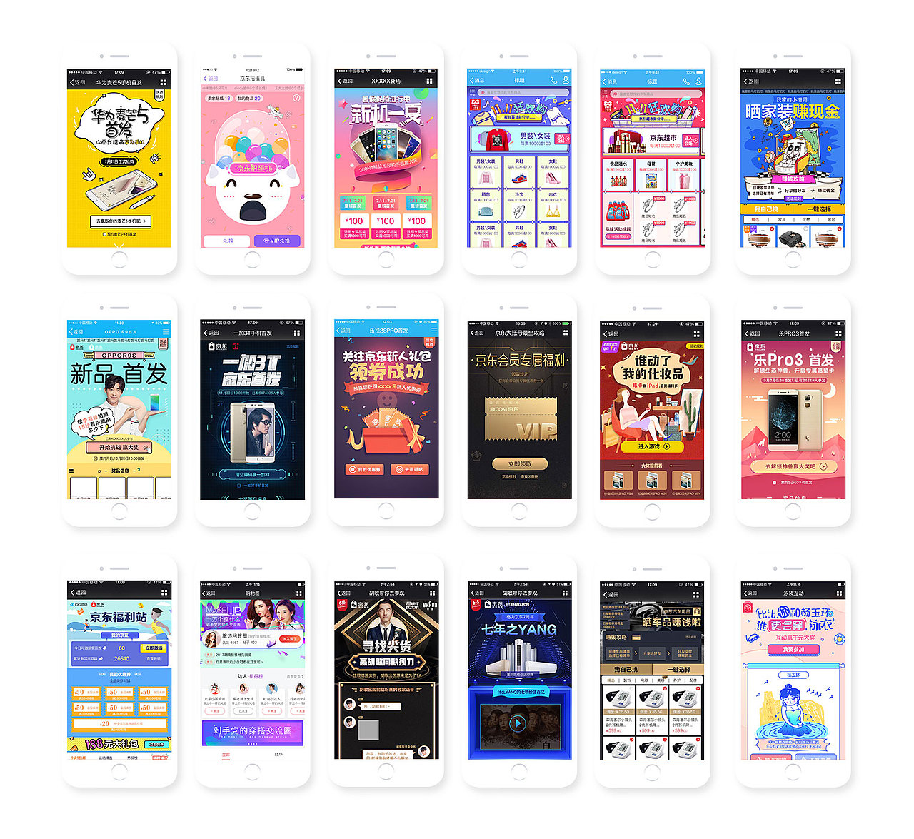 2016到2017年初纪实（图ZODUzNjEzMjQ=） - 运营设计 - 站酷设计师原地解散原创素材 - 站酷ZCOOL