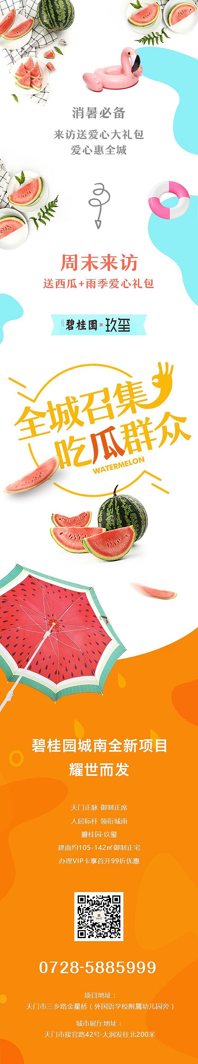 新媒体活动页面-微信端作品小结（图ZMTY0ODI0ODUy） - 运营设计 - 站酷设计师葱喵san原创素材 - 站酷ZCOOL