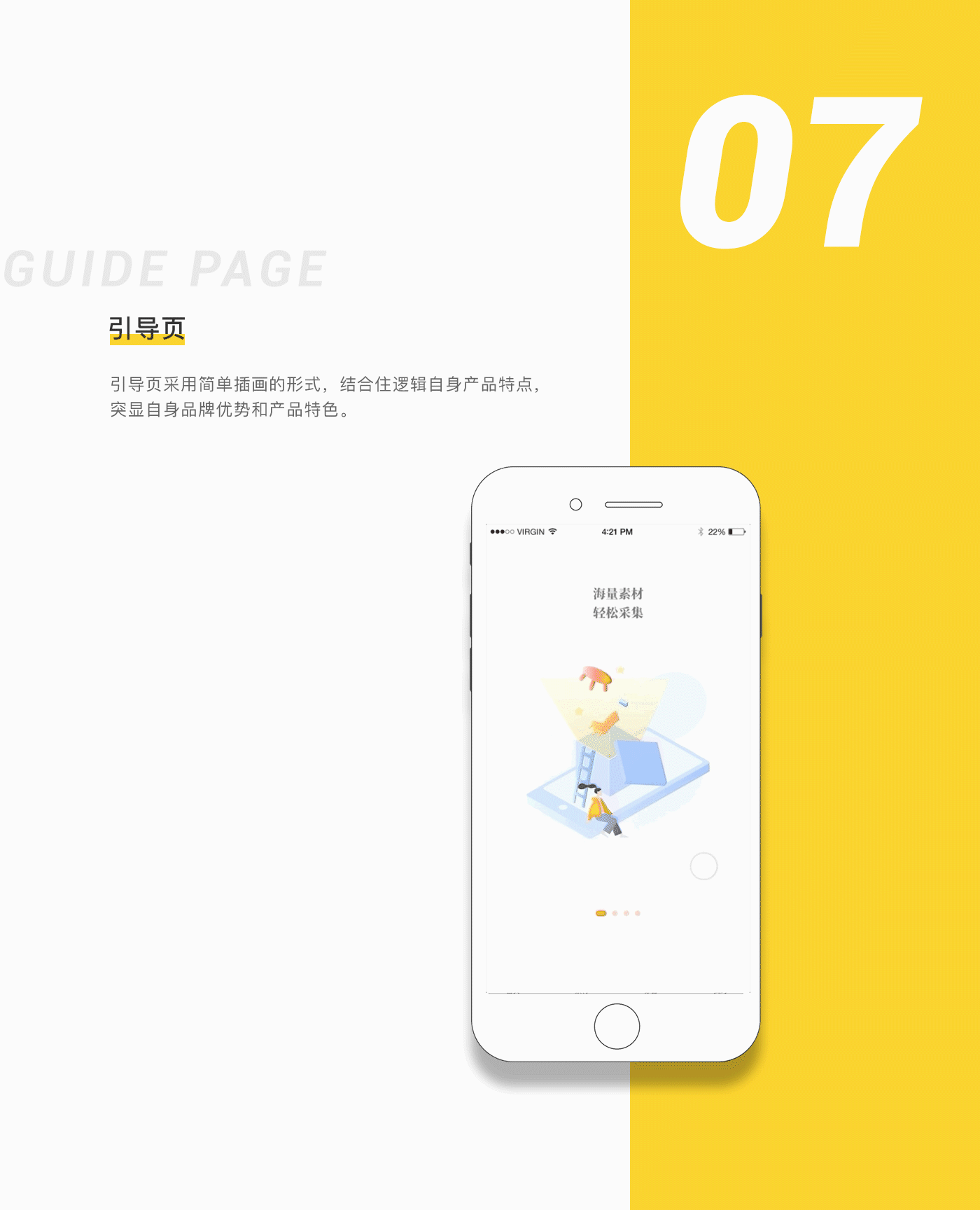 家居APP界面设计