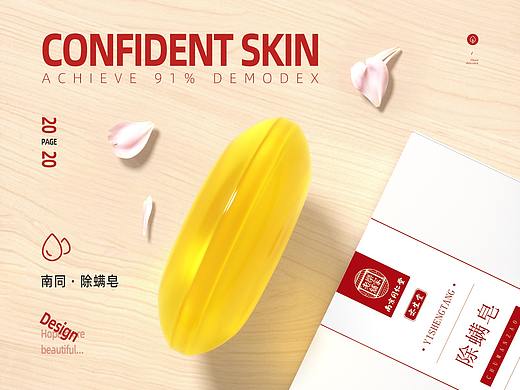 南京同仁堂除螨皂视觉分享首页主图详情设计