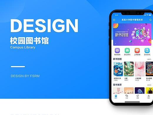 校园图书馆（个人主页-ZNTAwOTk4ODA=） - APP界面 - 站酷设计师浮生如梦丶原创素材 - 站酷ZCOOL
