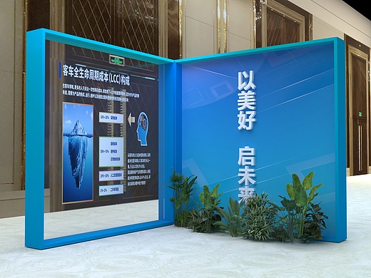 科技峰会发布会外场氛围包装