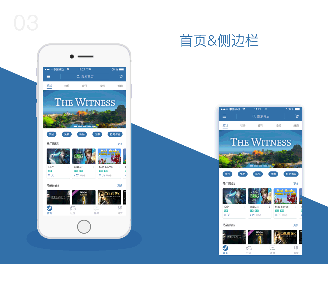 steam重设计（图ZNjYwMjI1ODg=） - APP界面 - 站酷设计师小田鼠呀原创素材 - 站酷ZCOOL