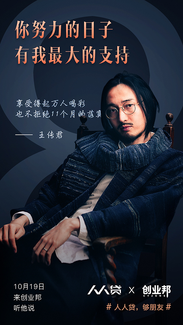 kol的证言海报一例,这里用了王传君,仅作为例证.