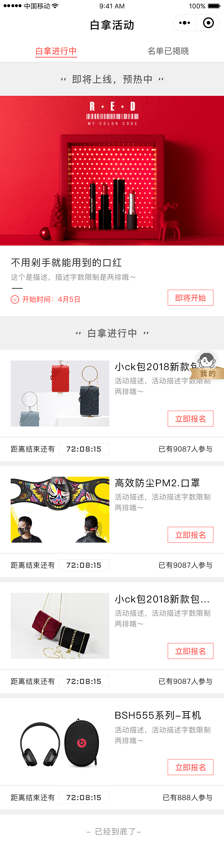 微信小程序（图ZMTk5NzQ2Nzky） - 其他UI - 站酷设计师静香l原创素材 - 站酷ZCOOL