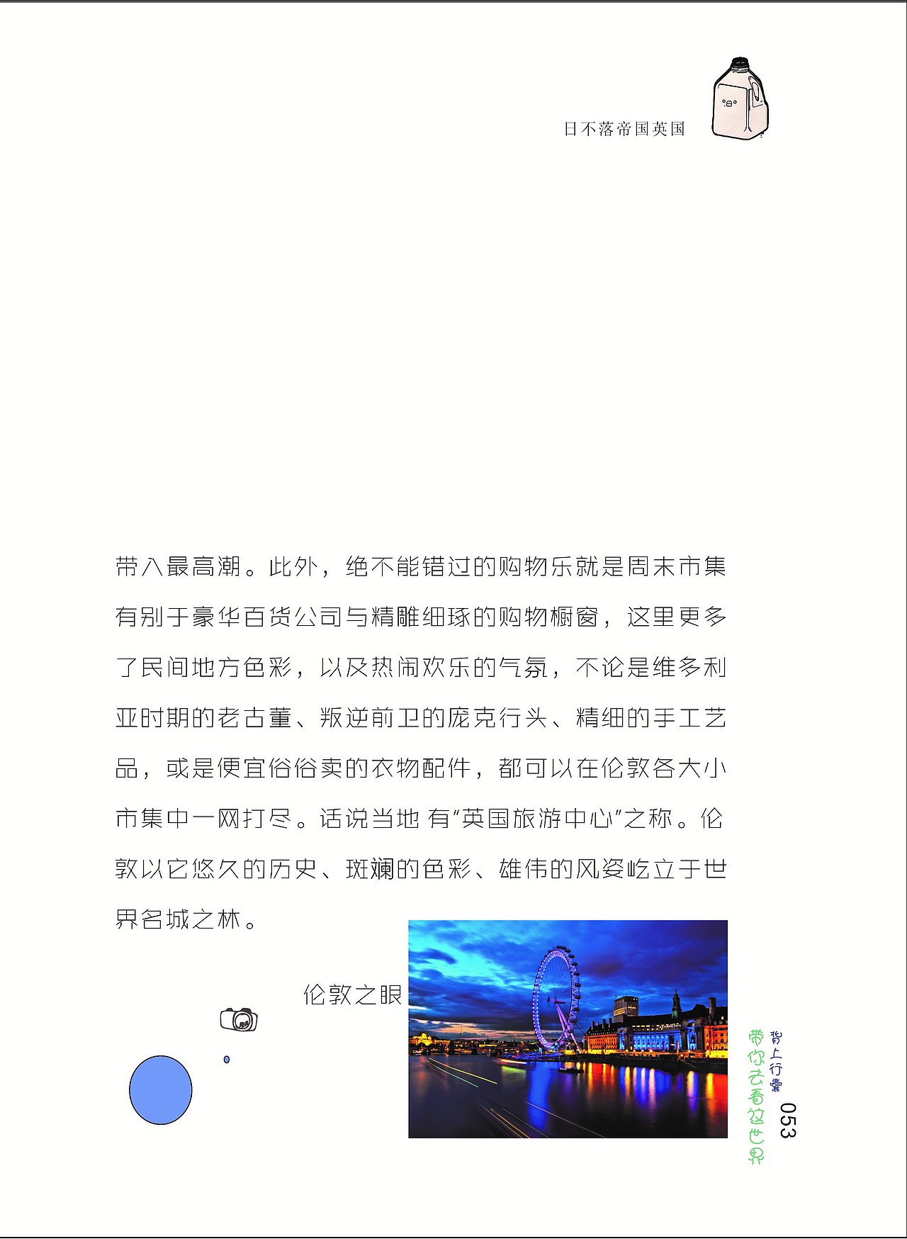 旅行书籍设计