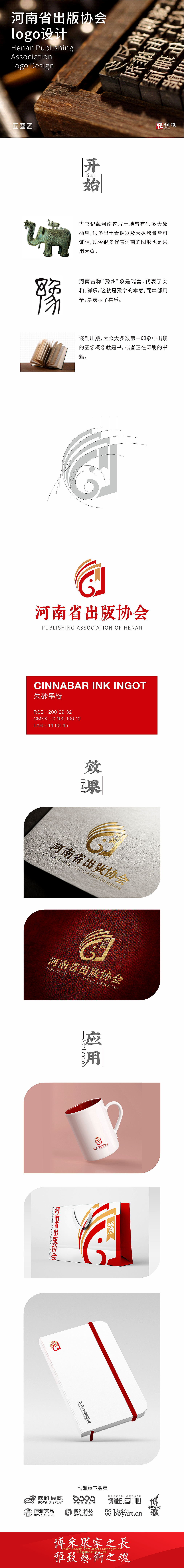 河南省出版协会logo设计（图ZMjk1NjM1NTI0） - Logo - 站酷设计师BOYA创意原创素材 - 站酷ZCOOL