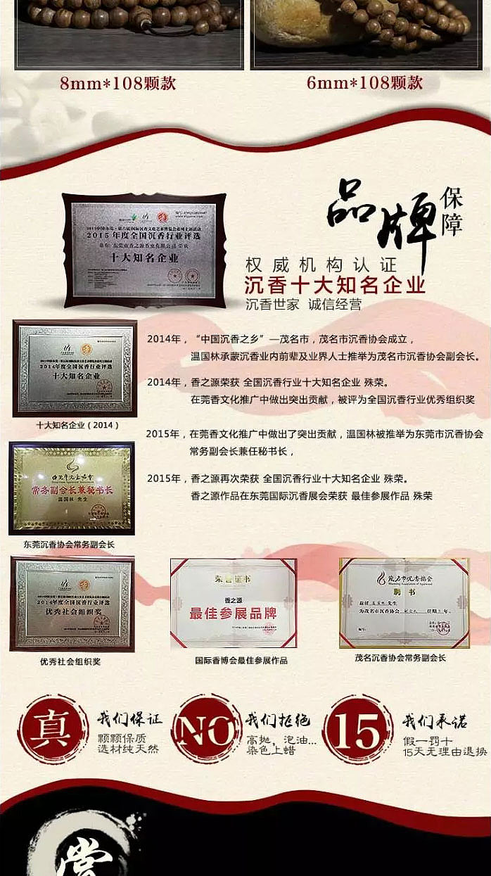沉香念珠详情（图ZNzU1MTk2NDA=） - 电商 - 站酷设计师奈何重名太多原创素材 - 站酷ZCOOL
