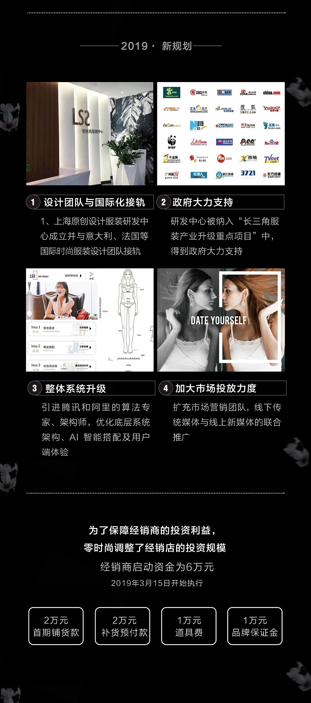 零时尚-政策升级告知