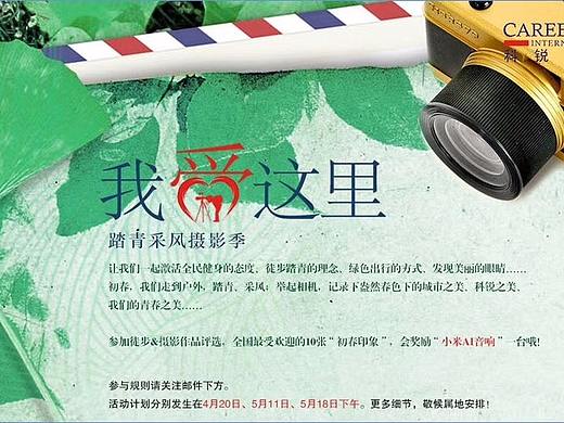 CAREER假日/活动通知