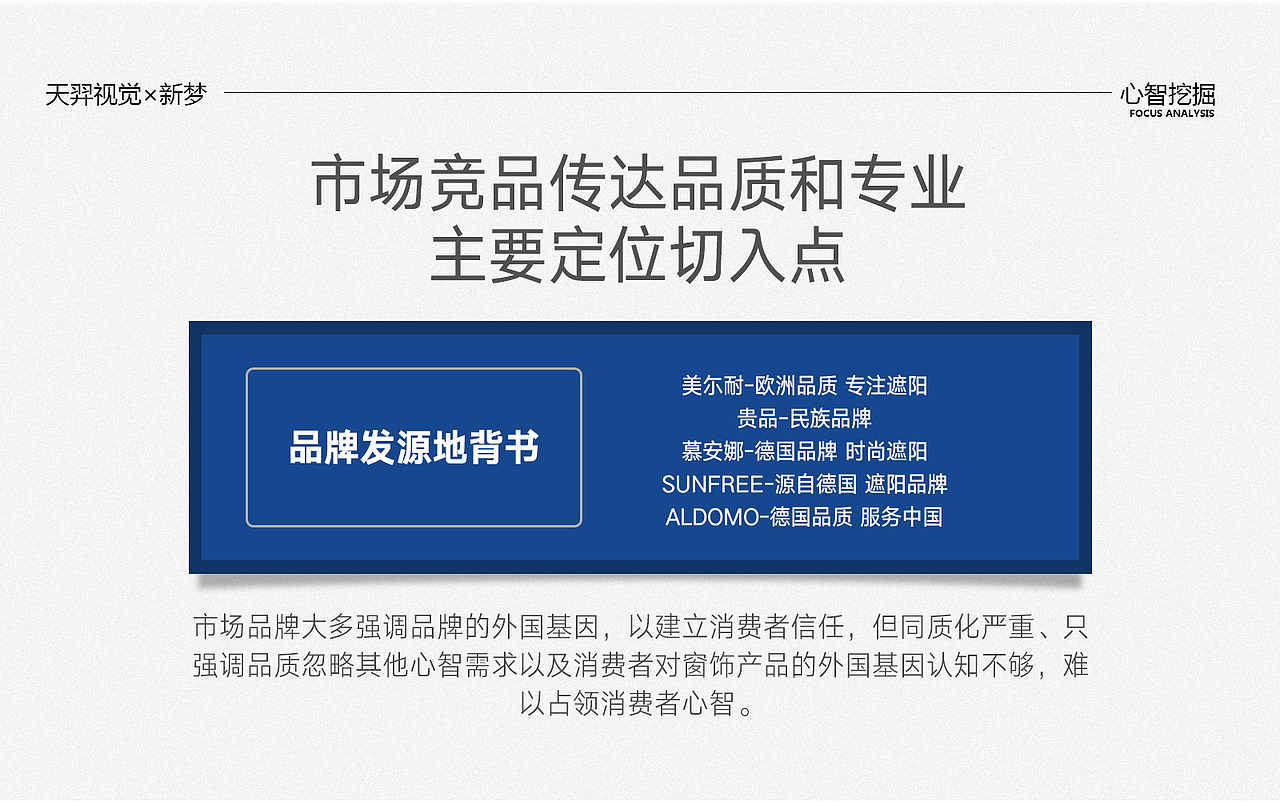 新梦品牌全案设计分享