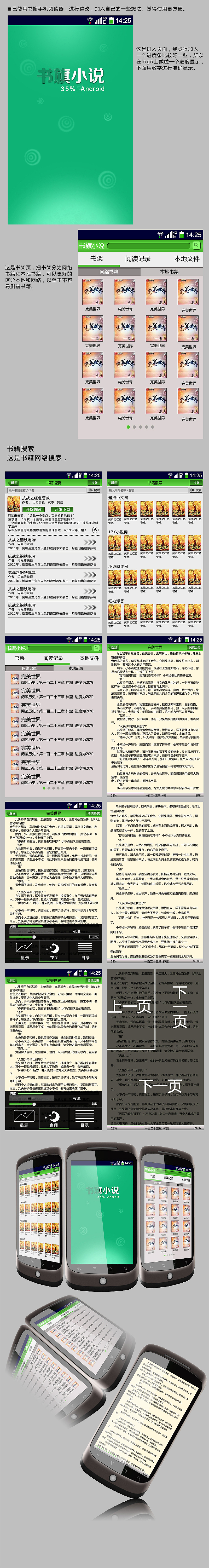 手机书旗APP页（图ZMTU2NzE4NDQ=） - 品牌 - 站酷设计师madong4912原创素材 - 站酷ZCOOL