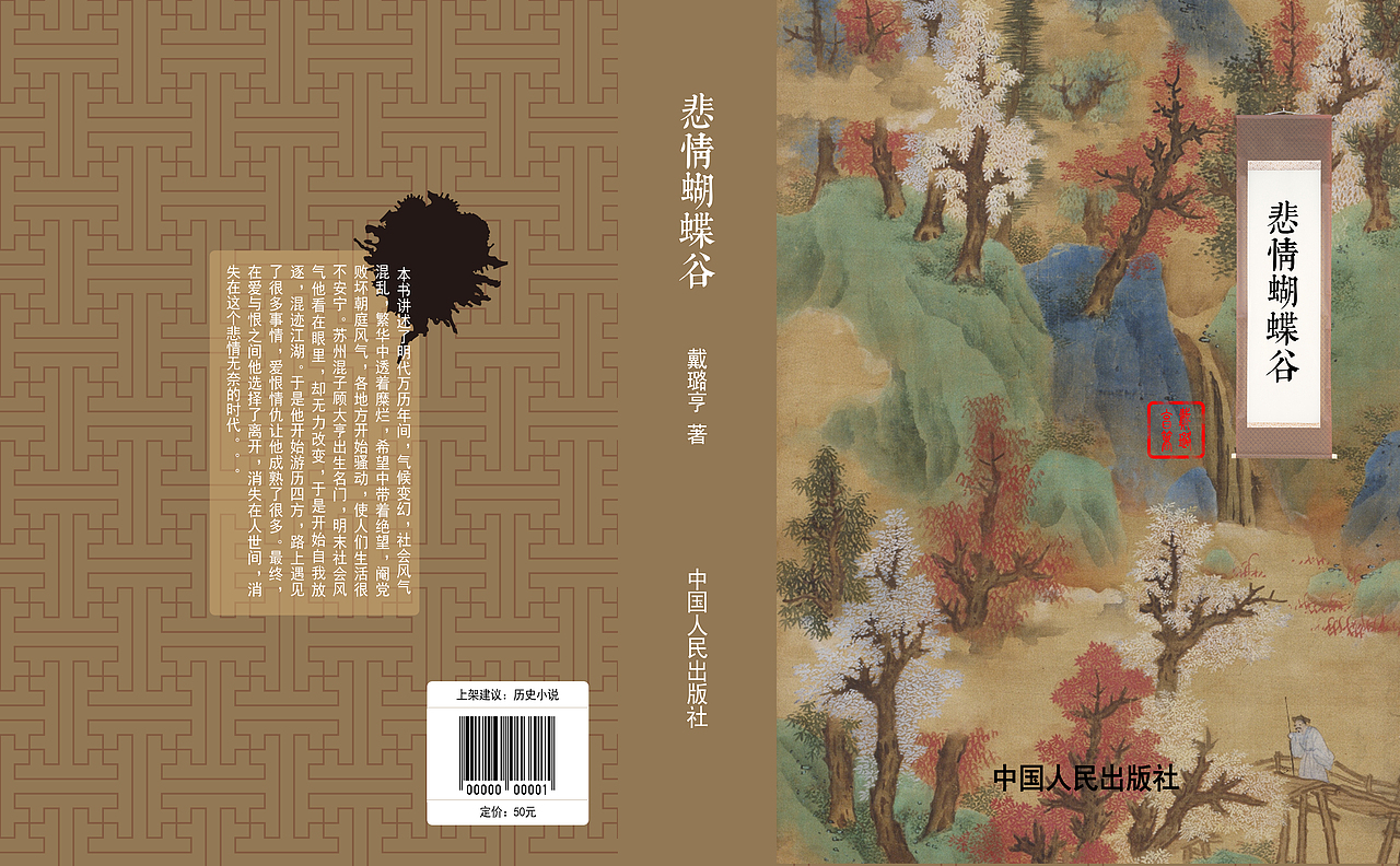 书籍封面设计（图ZNjY0MjQ4NTI=） - 书籍/画册 - 站酷设计师falvem原创素材 - 站酷ZCOOL