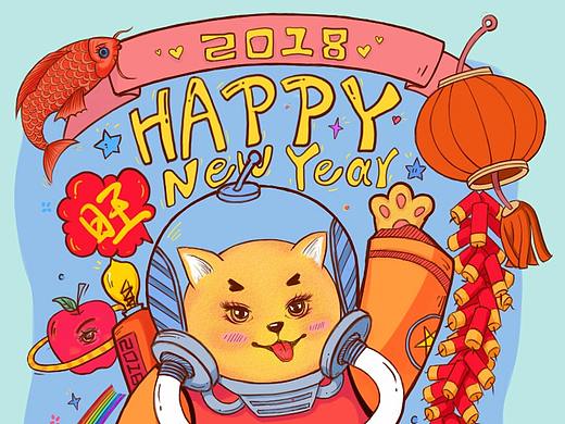 狗年贺岁~福旺图