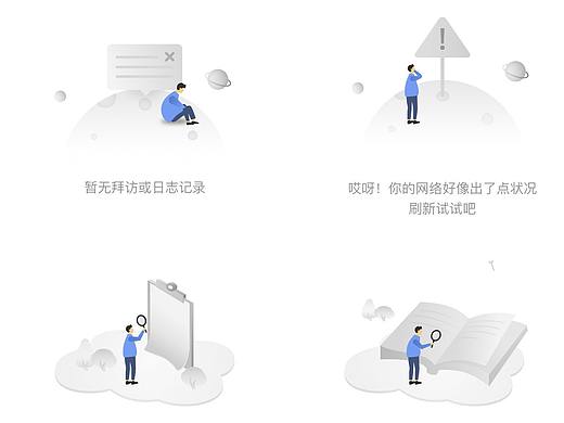 空状态